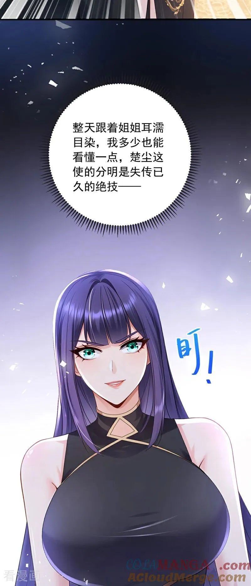 第213话 暗劲渡针22