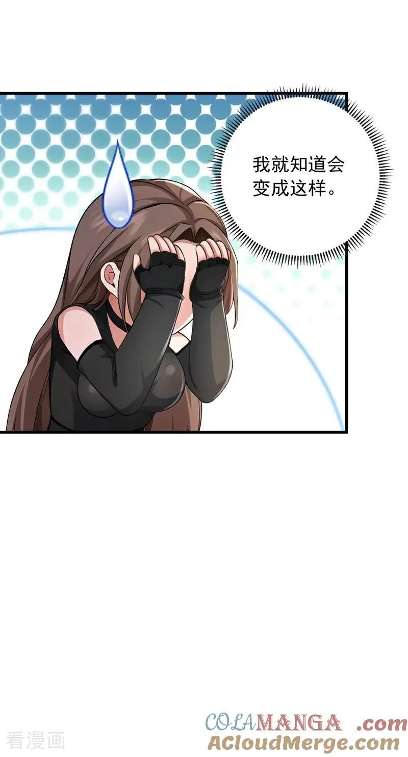 第203话 我？道歉？22