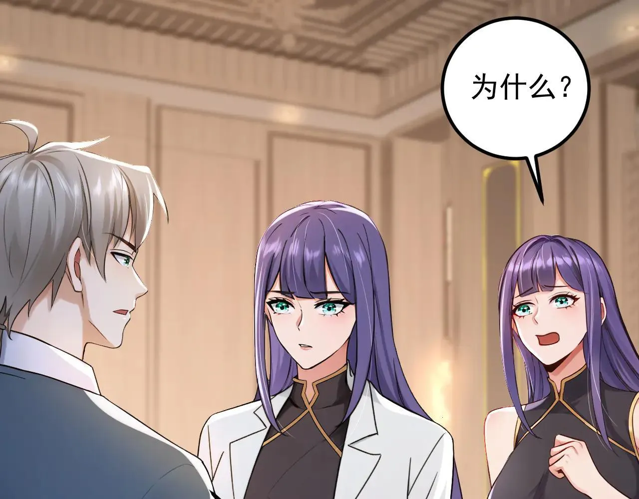 第215话 天机派要报复我？75