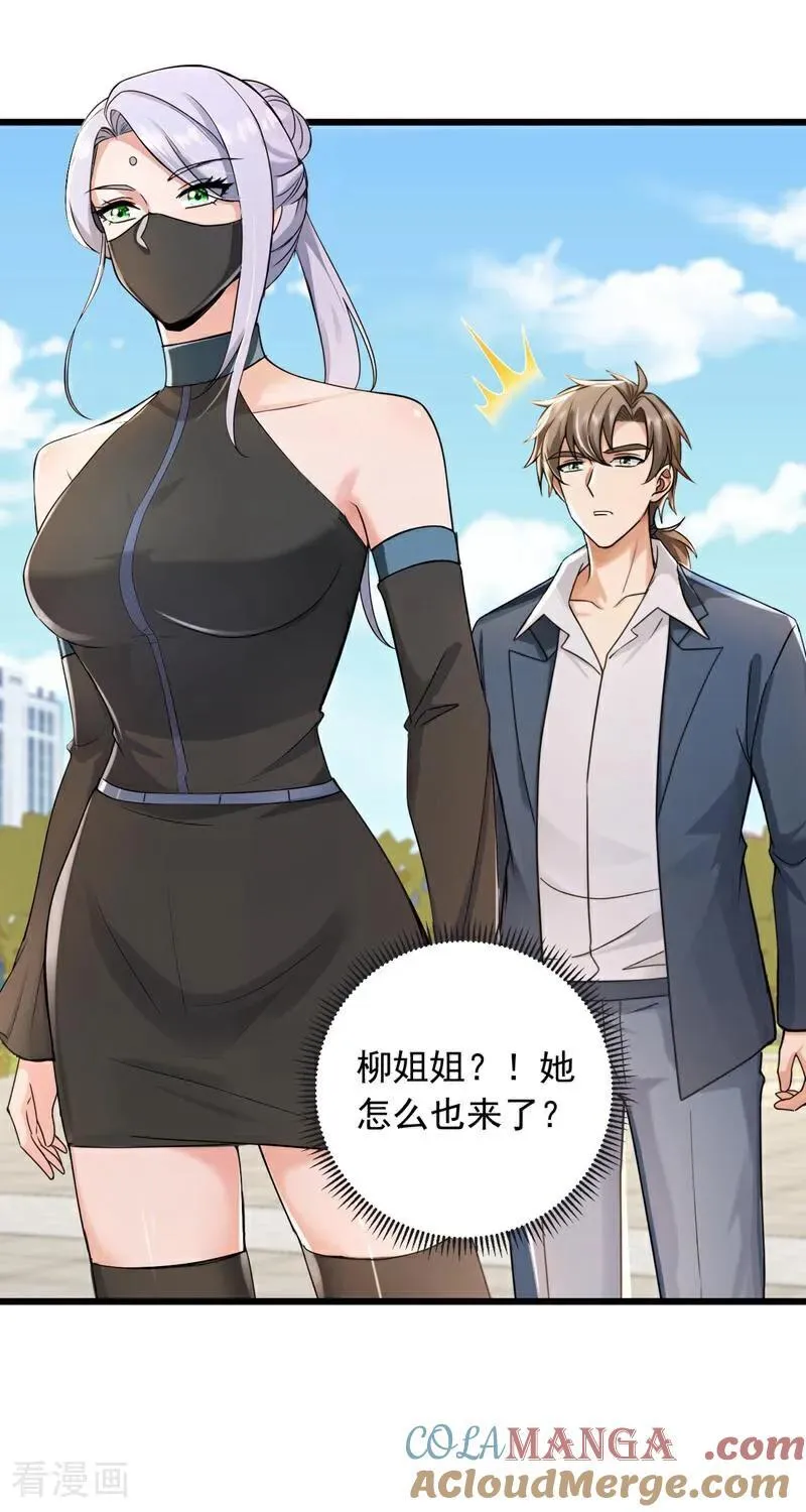 第220话 她也会隔空操物？6