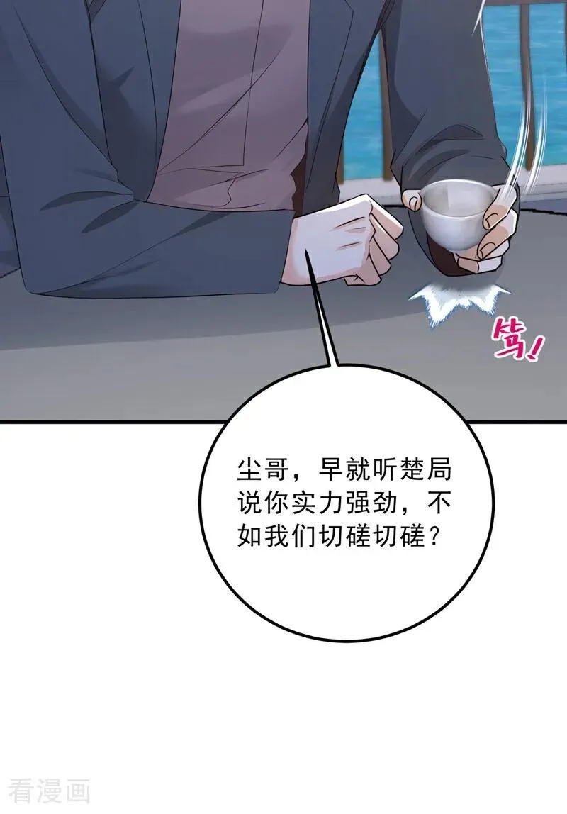 第207话 强敌变兄弟？21