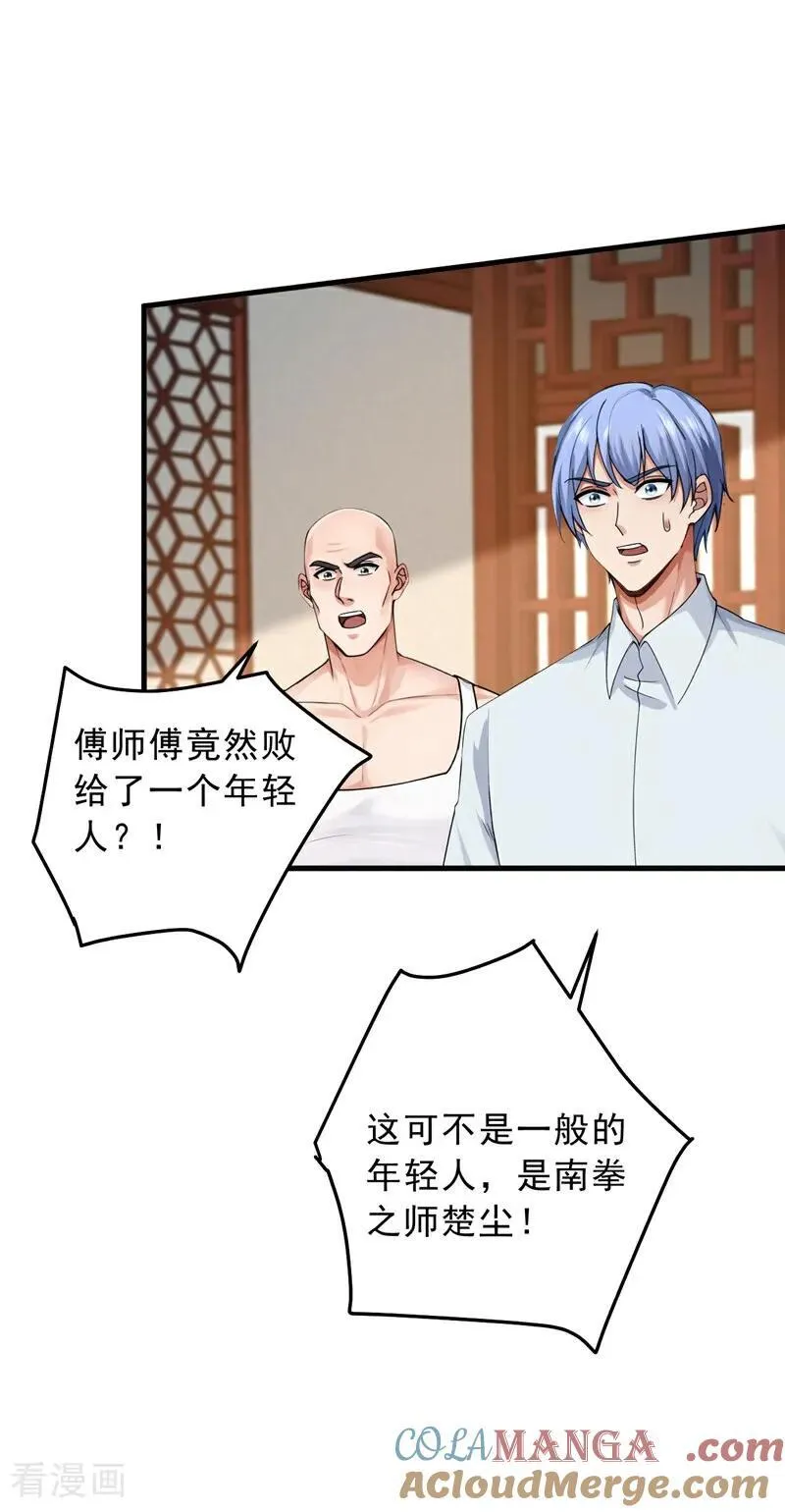 第205话 你只会这个？24