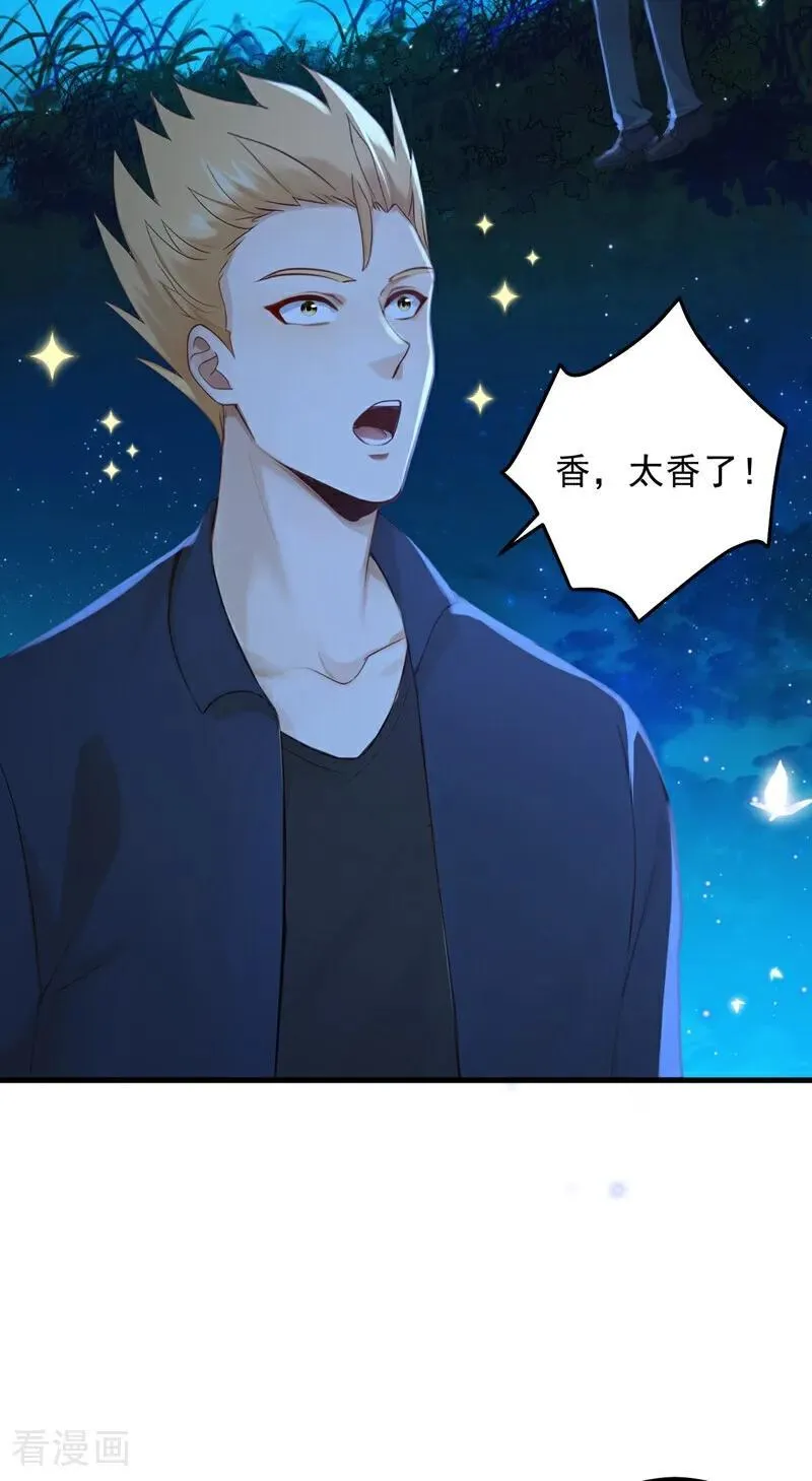 第211话 这是什么好地方？！25