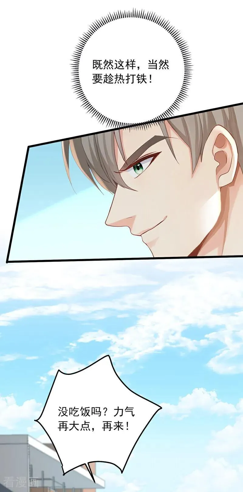 第221话 以一敌七！5