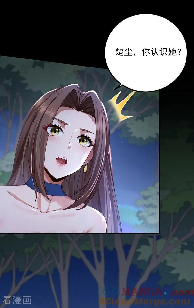 第202话 你认出我了？9