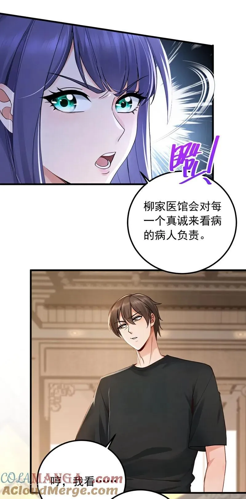 第213话 暗劲渡针14