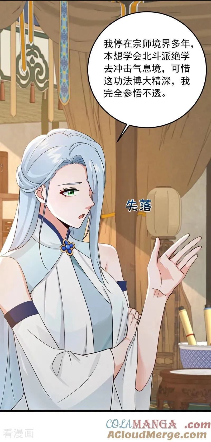 第223话 又一套功法？4
