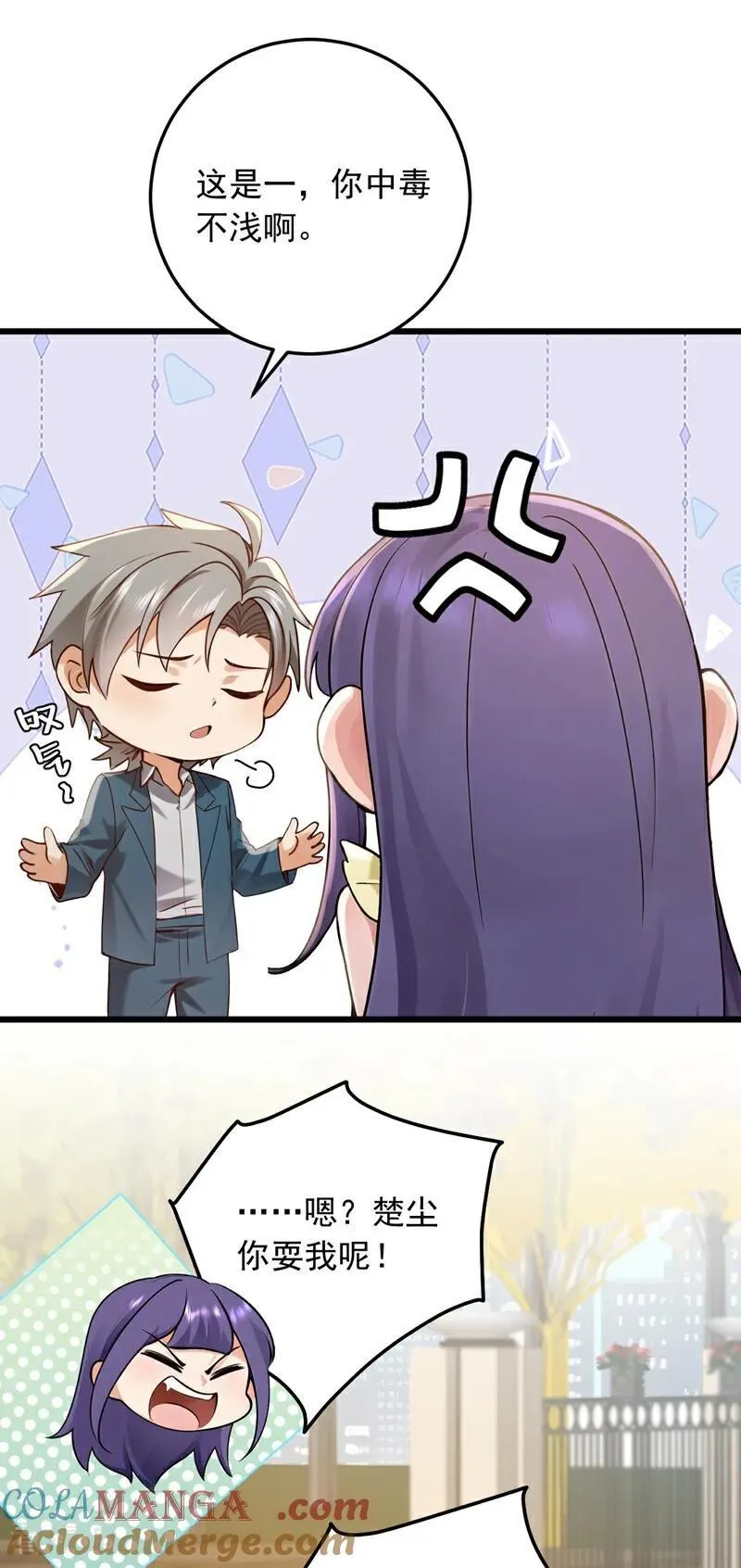第224话 舒服到睡着了？32