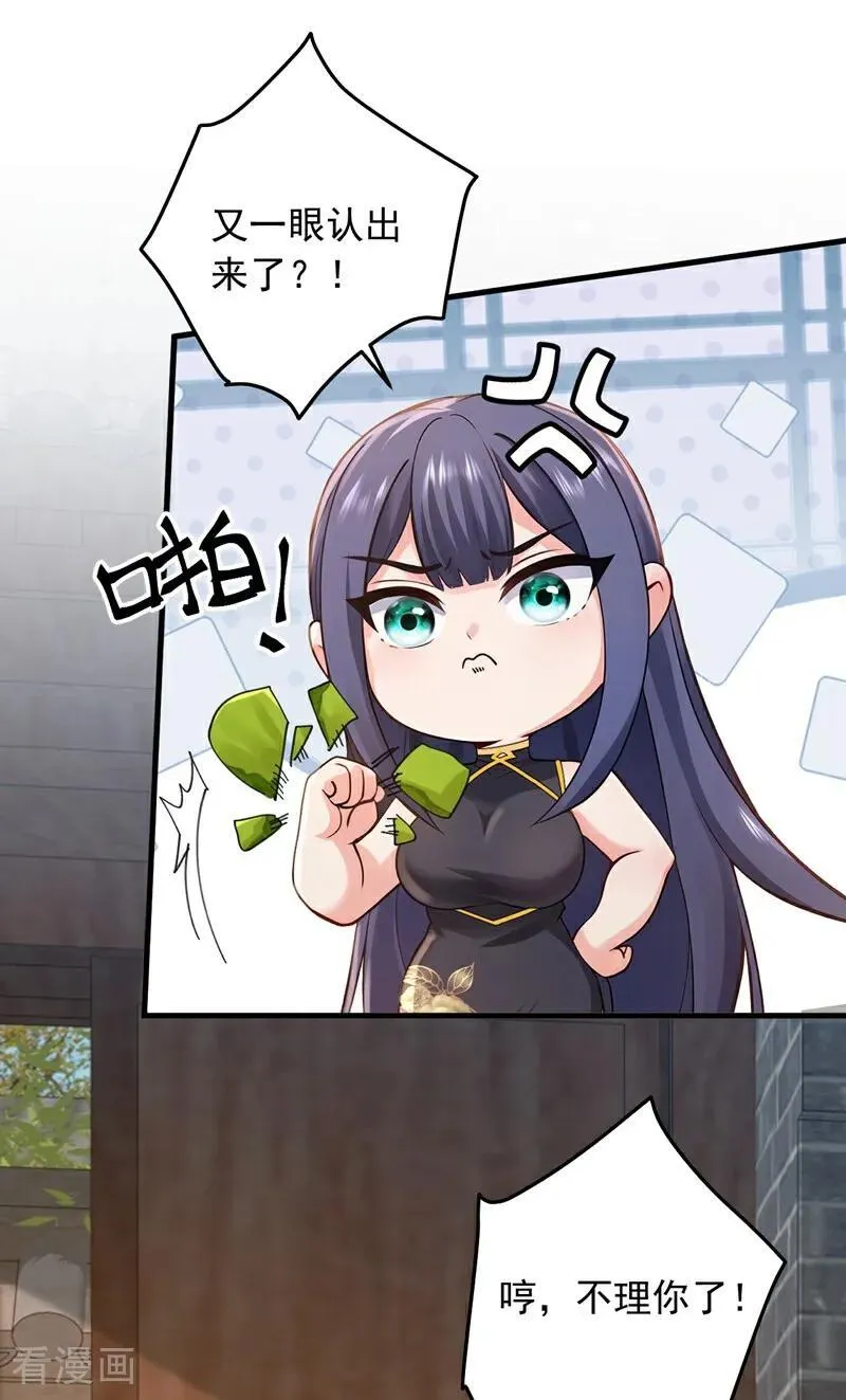 第211话 这是什么好地方？！31