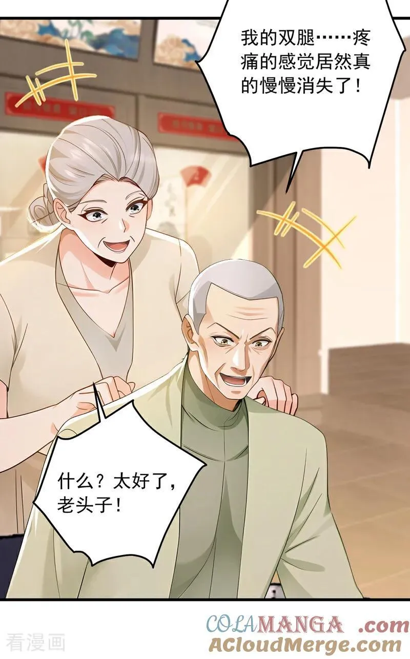 第213话 暗劲渡针24