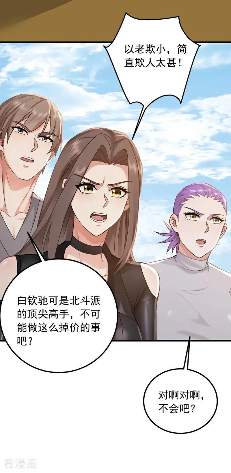 第209话 打算以老欺小？27