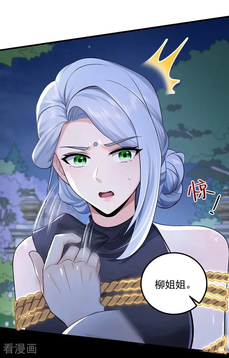 第202话 你认出我了？8