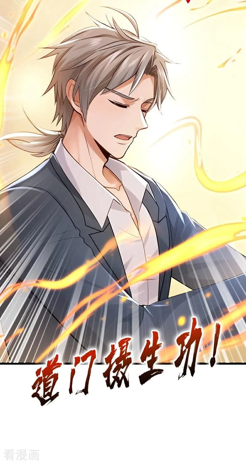 第224话 舒服到睡着了？9