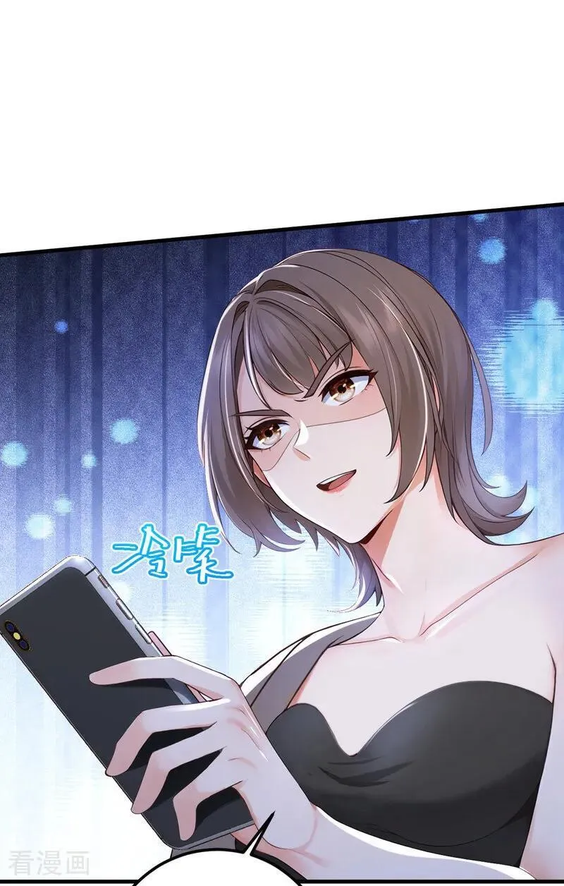 第203话 我？道歉？25