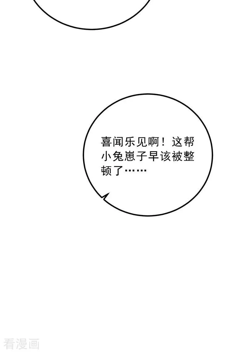 第206话 来真的？！31