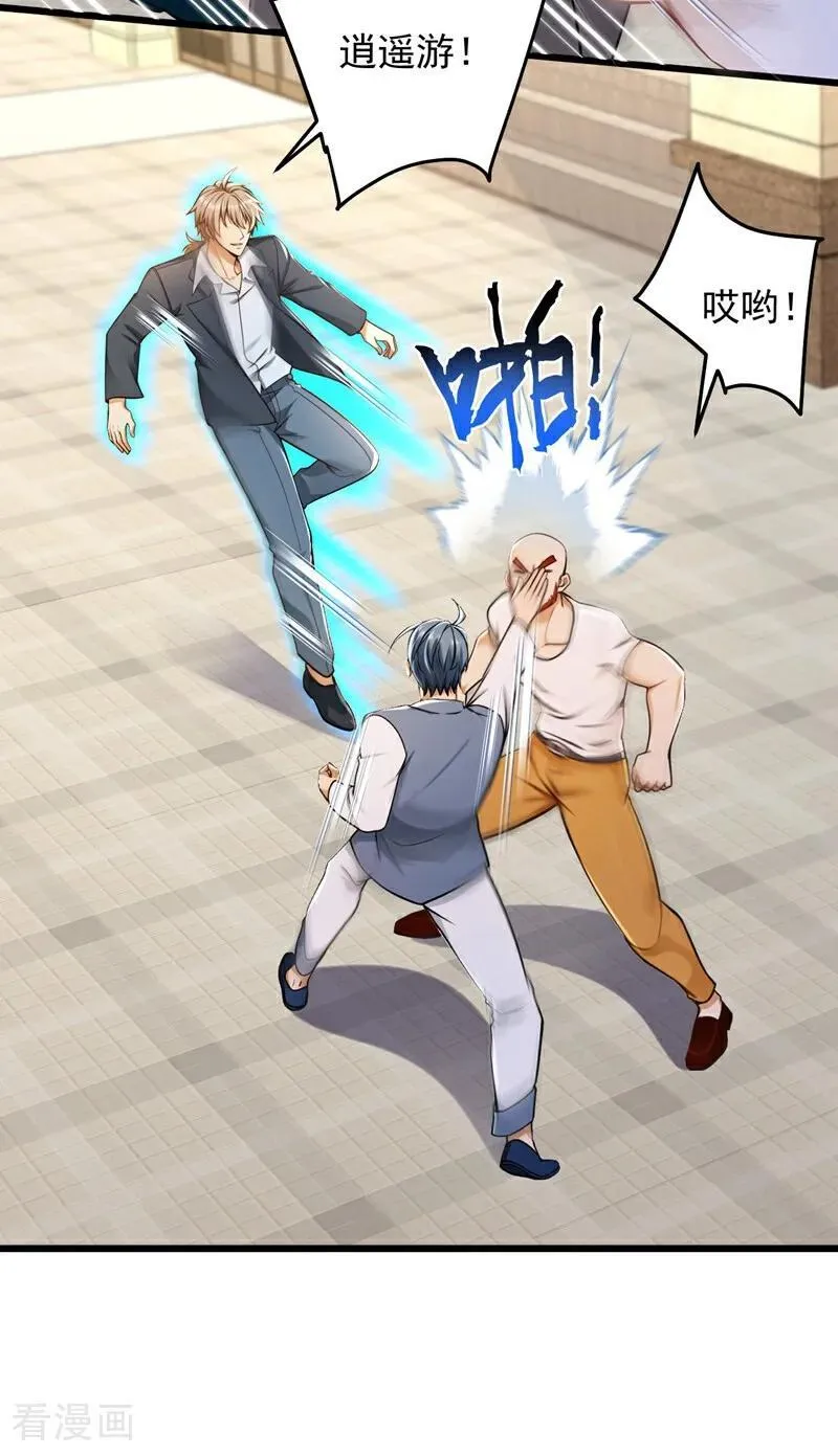 第220话 她也会隔空操物？21