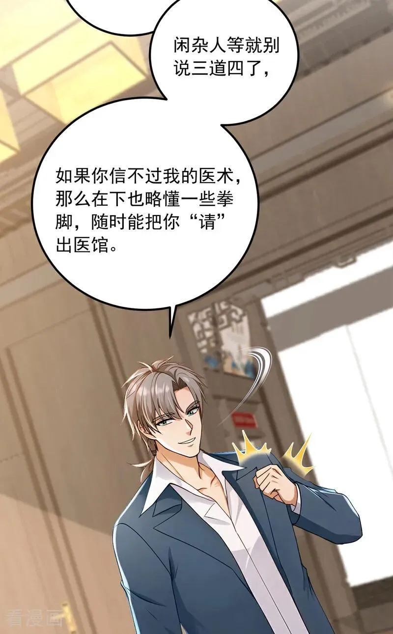第213话 暗劲渡针15