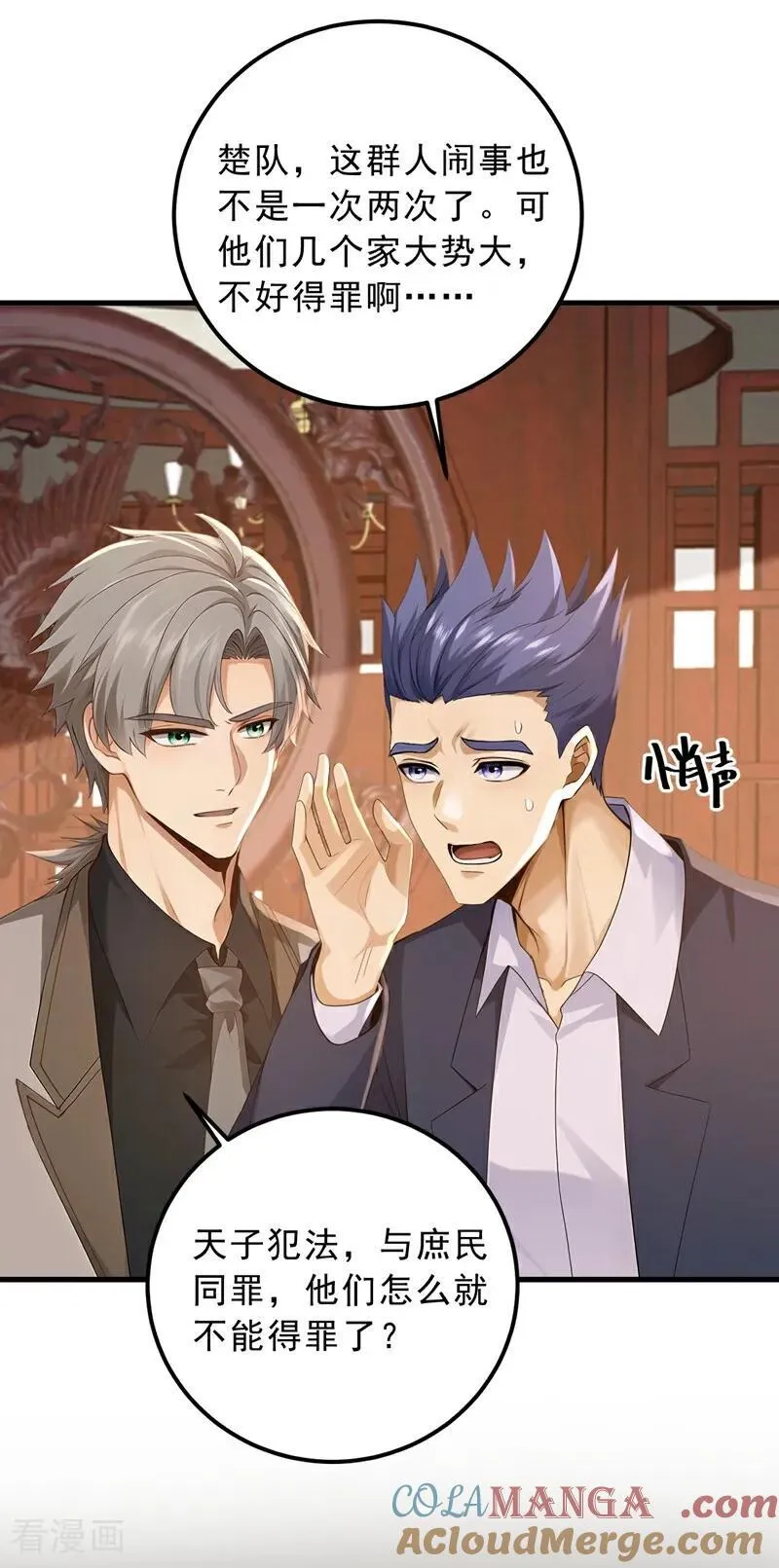 第205话 你只会这个？34