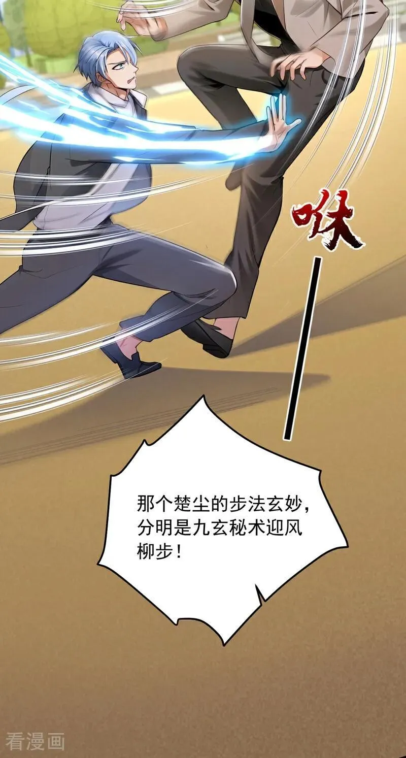 第208话 你也一样弱小~33