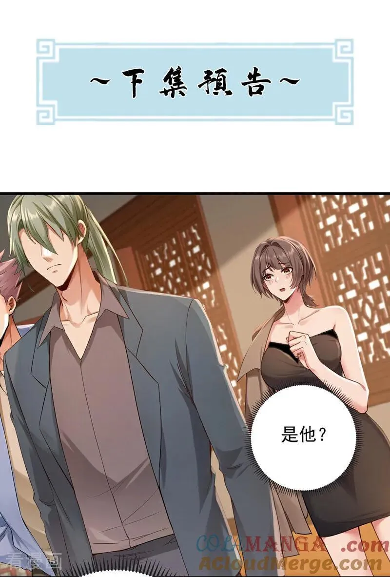 第205话 你只会这个？38