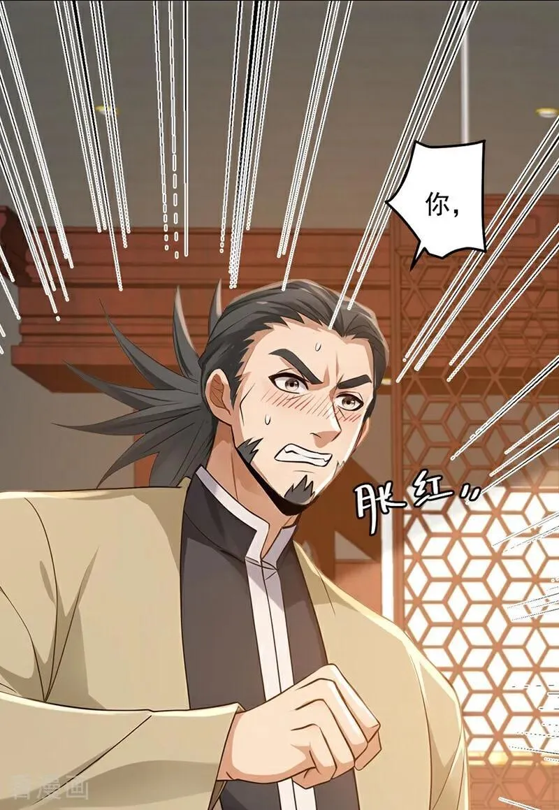 第204话 那我随意出手了！43
