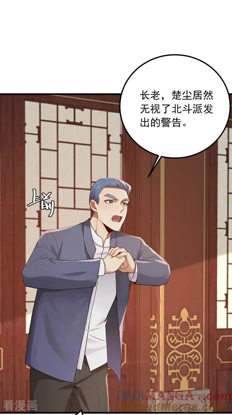 第216话 我来保护你老婆！32