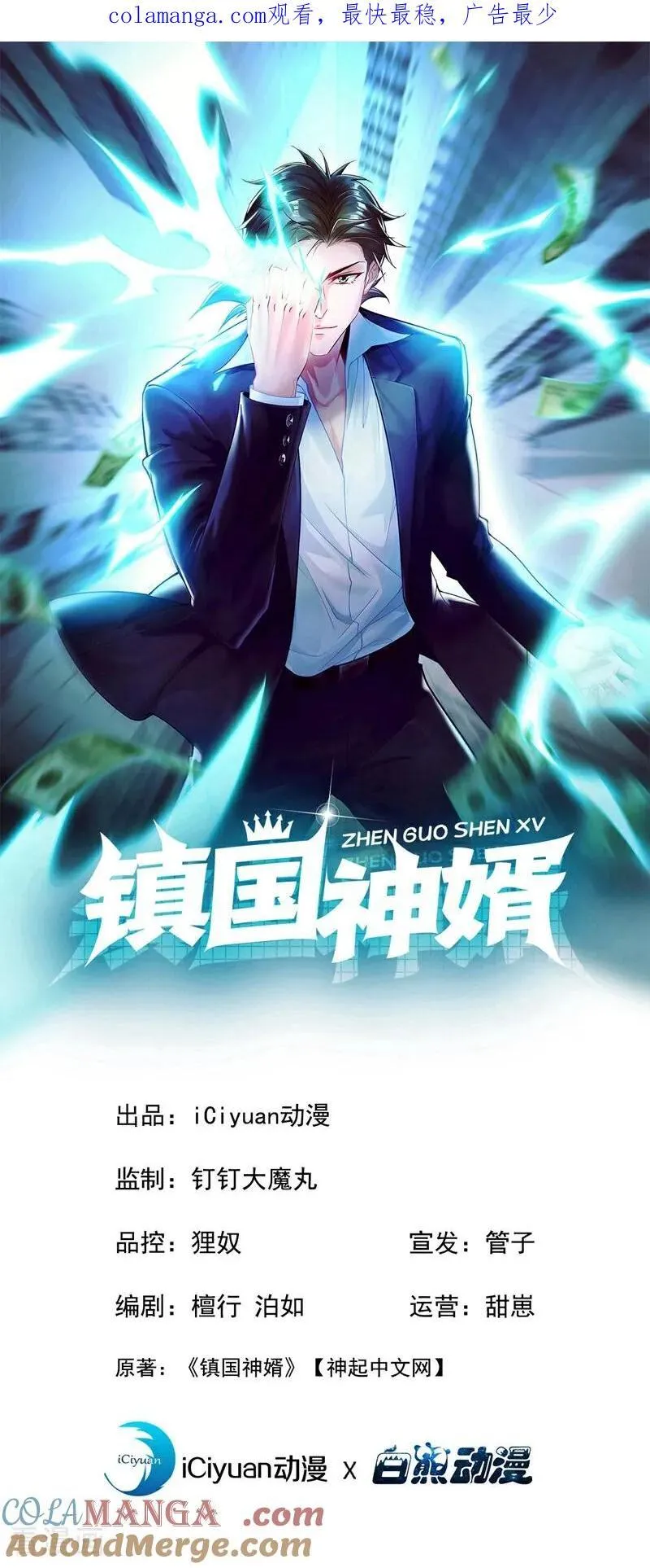 第213话 暗劲渡针0