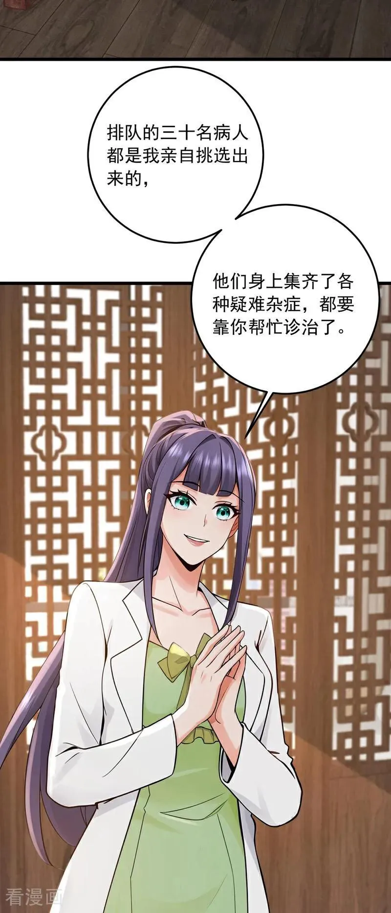 第224话 舒服到睡着了？35