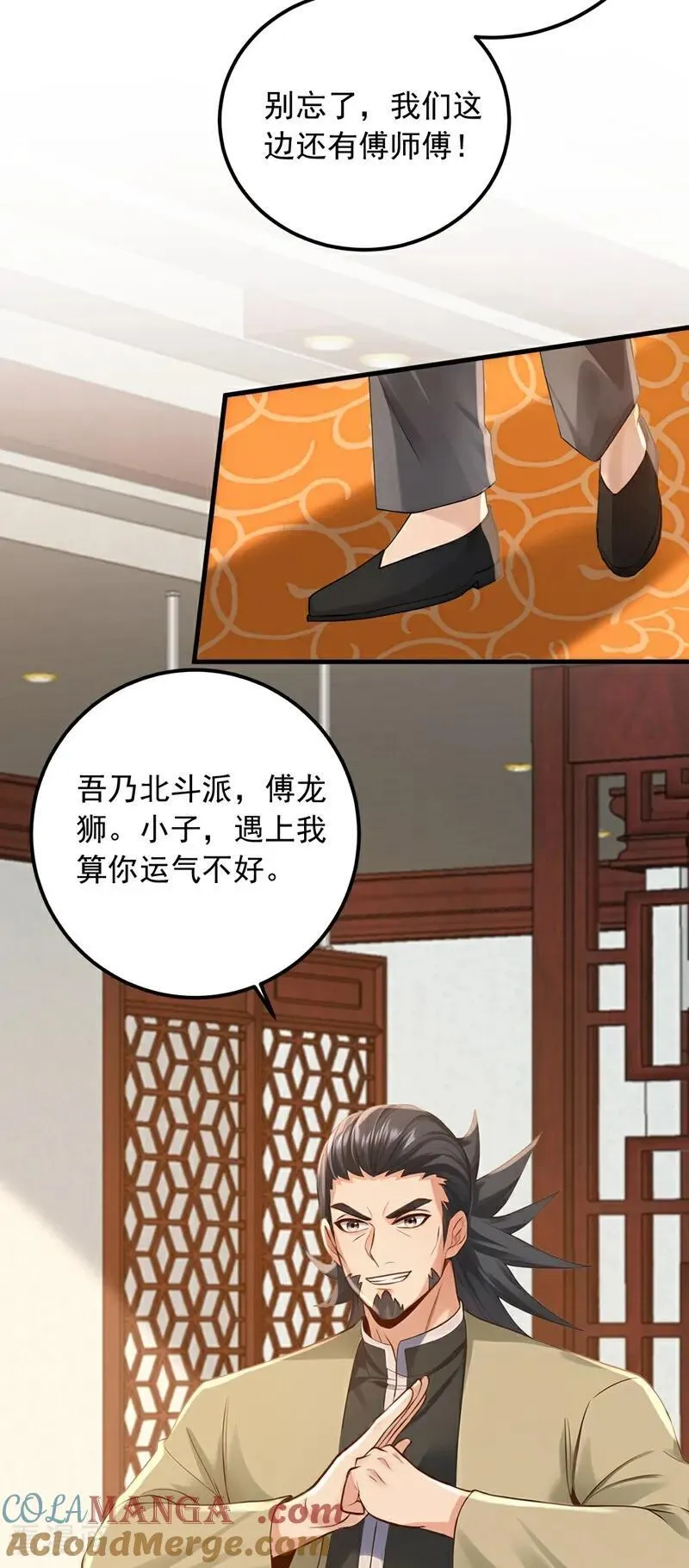 第204话 那我随意出手了！36