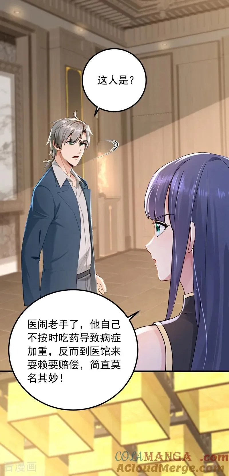 第213话 暗劲渡针10