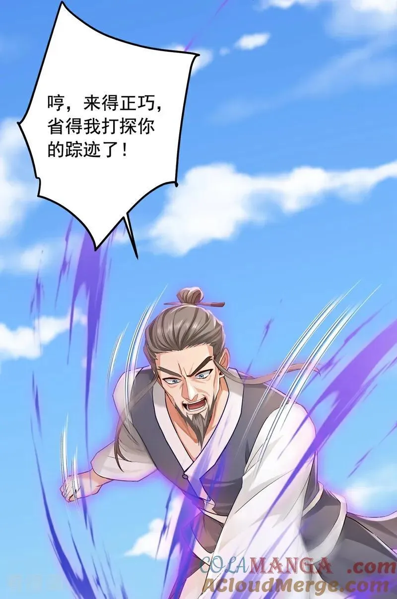 第217话 你想碰瓷？！28