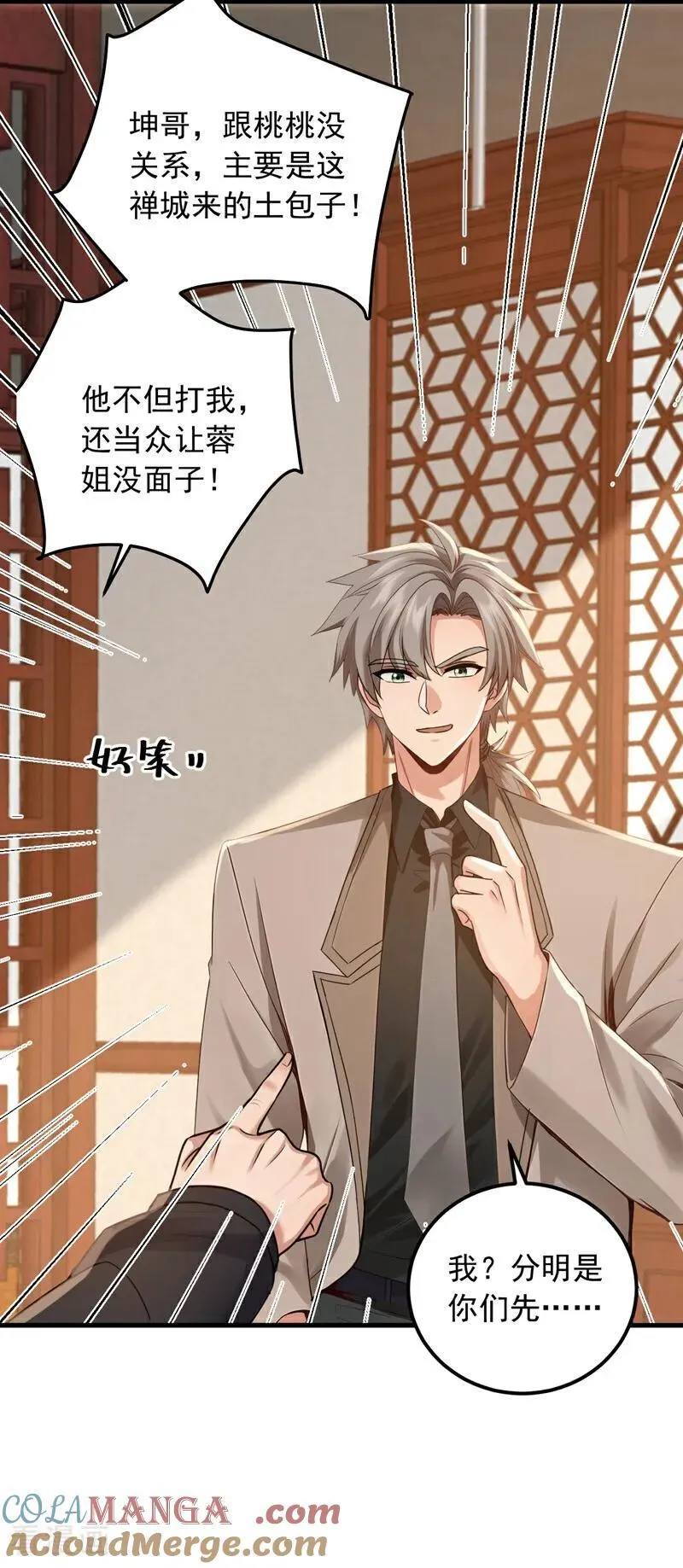 第204话 那我随意出手了！9