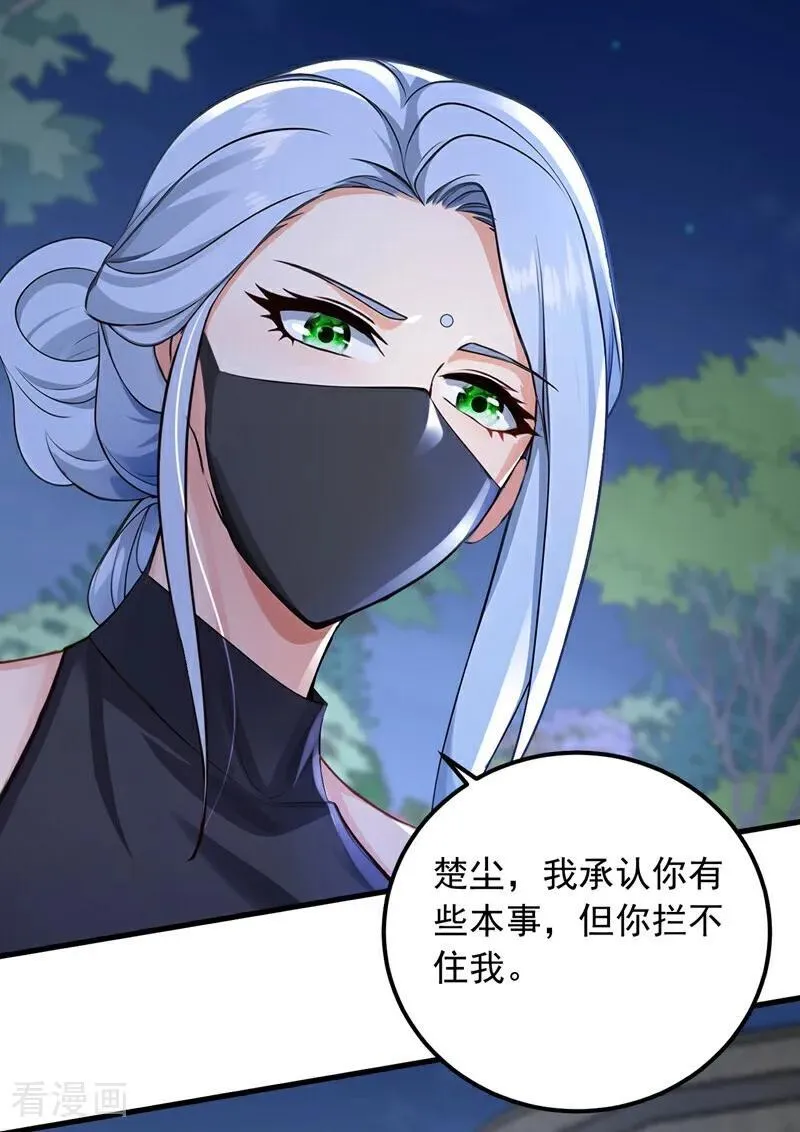 第201话 报仇？没机会了33
