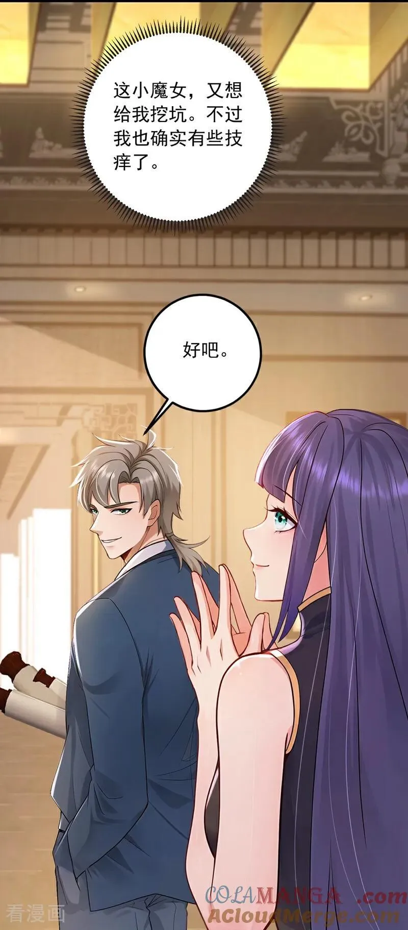 第212话 不如你来坐诊吧24