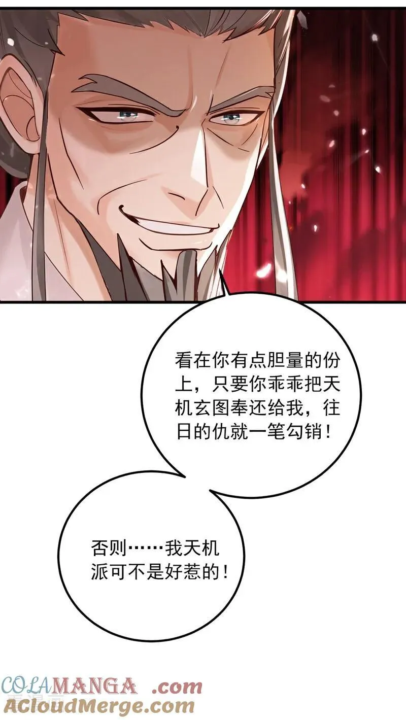 第218话 我的地盘我做主！2