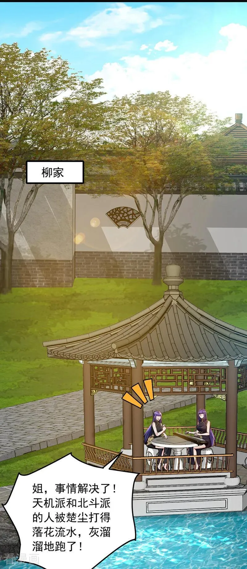 第222话 不一般的谢礼13
