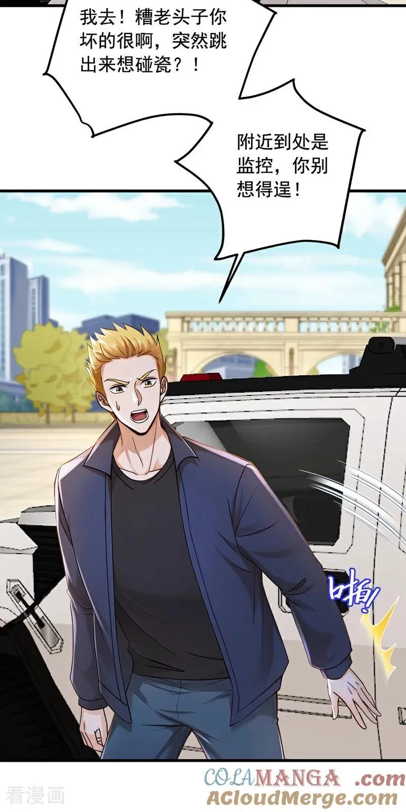 第217话 你想碰瓷？！20