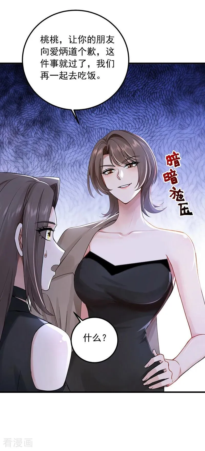 第203话 我？道歉？11