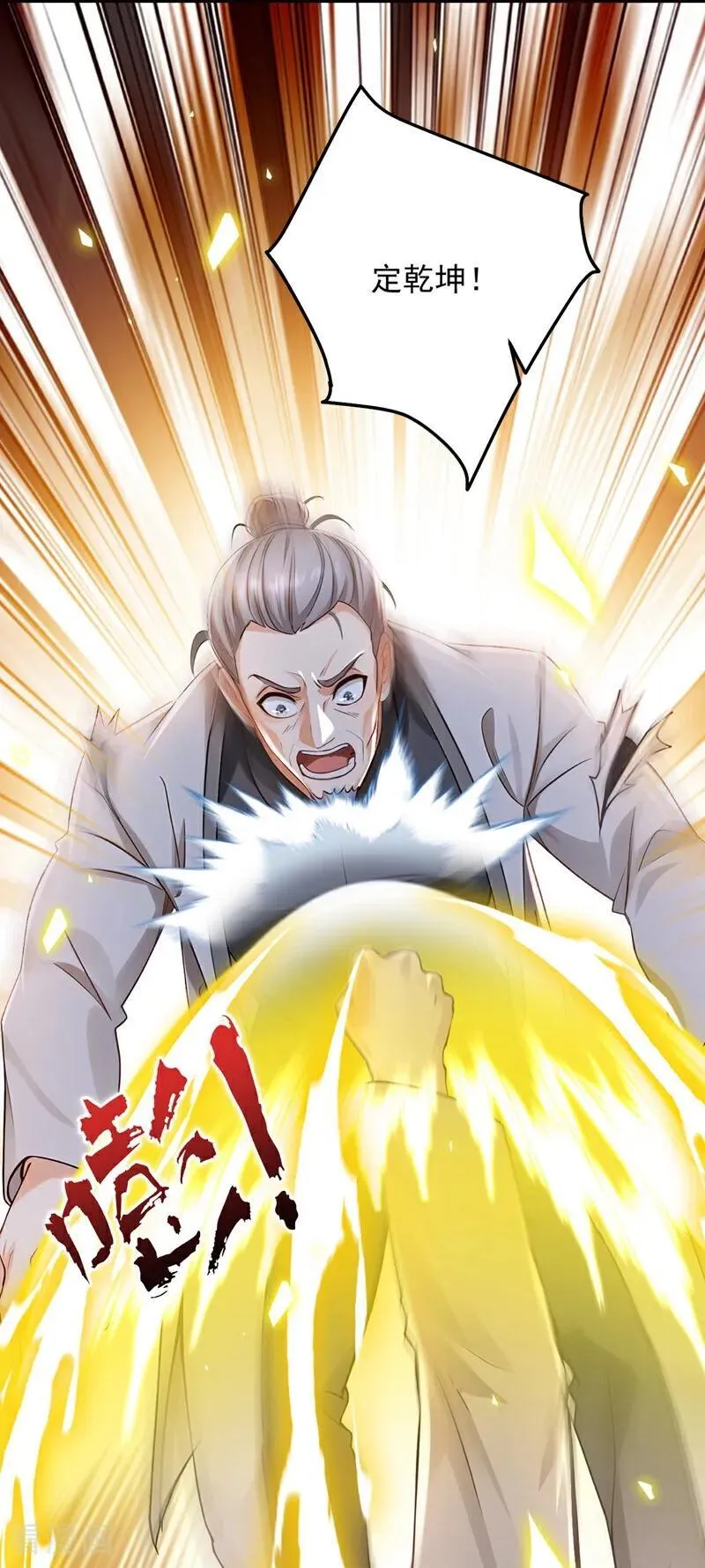 第210话 一拳定乾坤！19