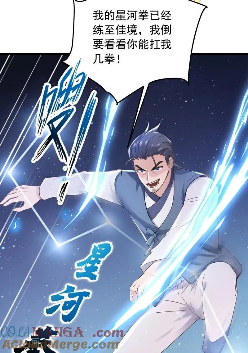 第220话 她也会隔空操物？16