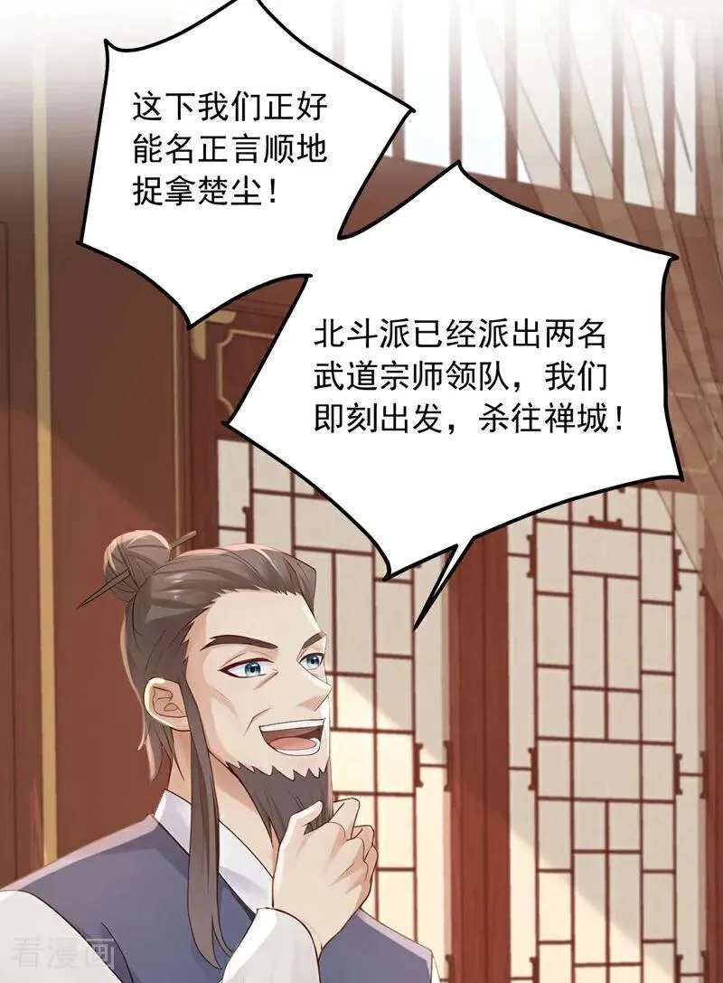 第216话 我来保护你老婆！33