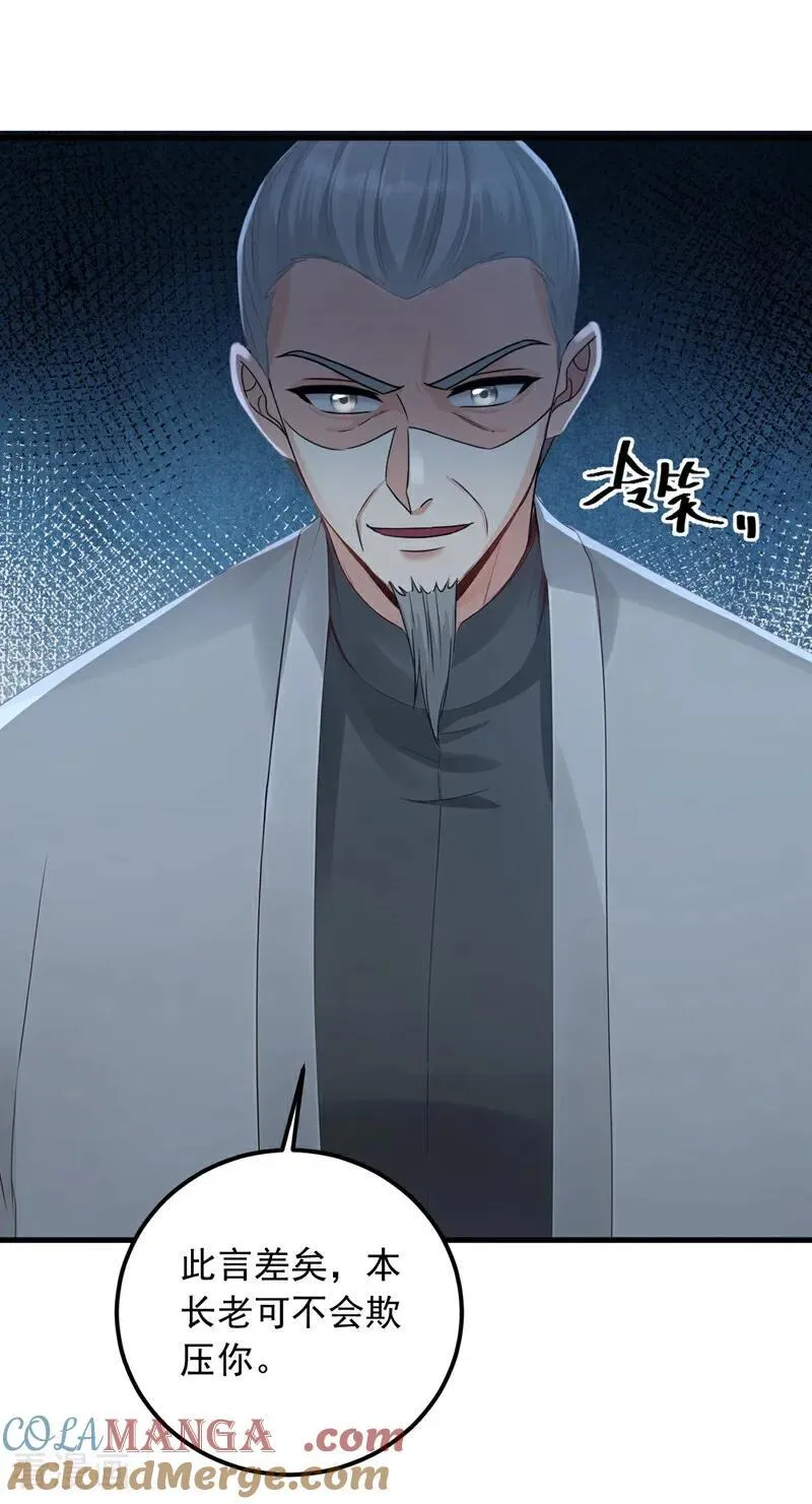 第209话 打算以老欺小？28