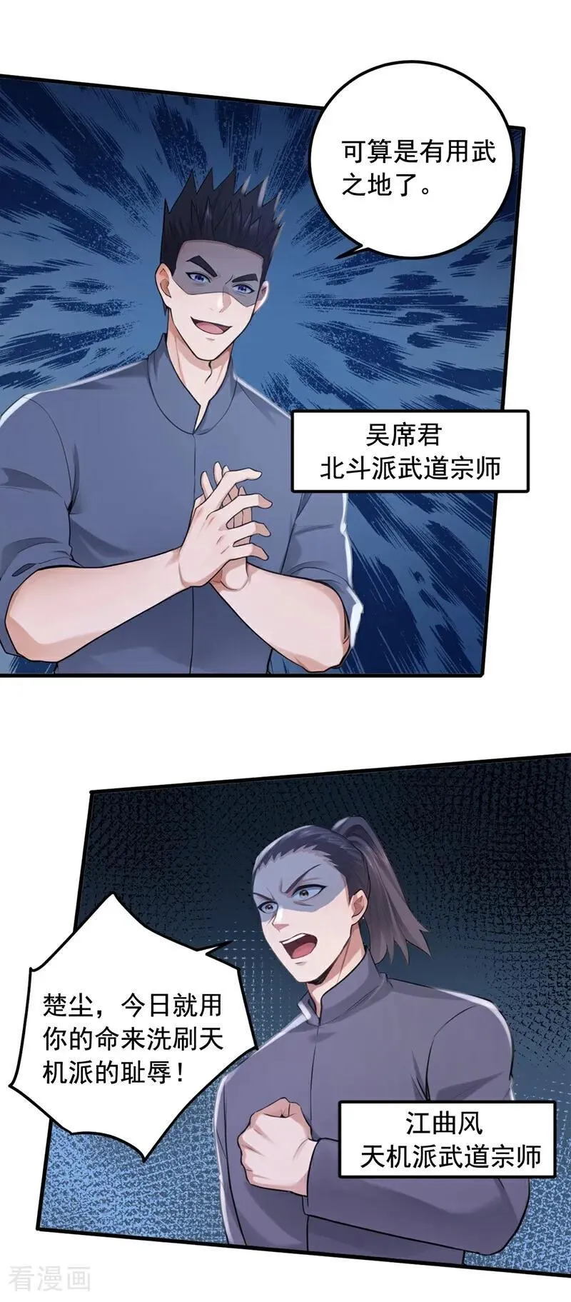 第219话 各派的秘密25