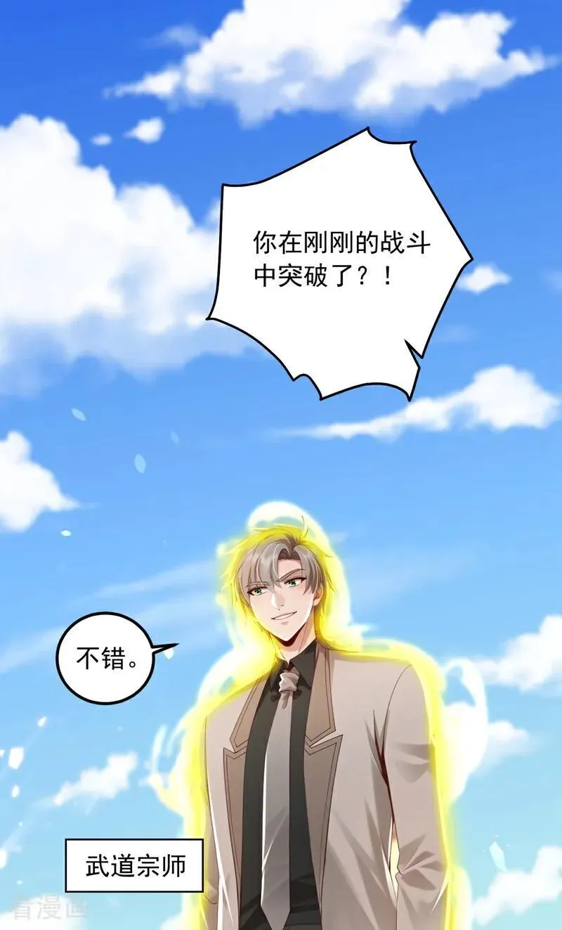 第210话 一拳定乾坤！25
