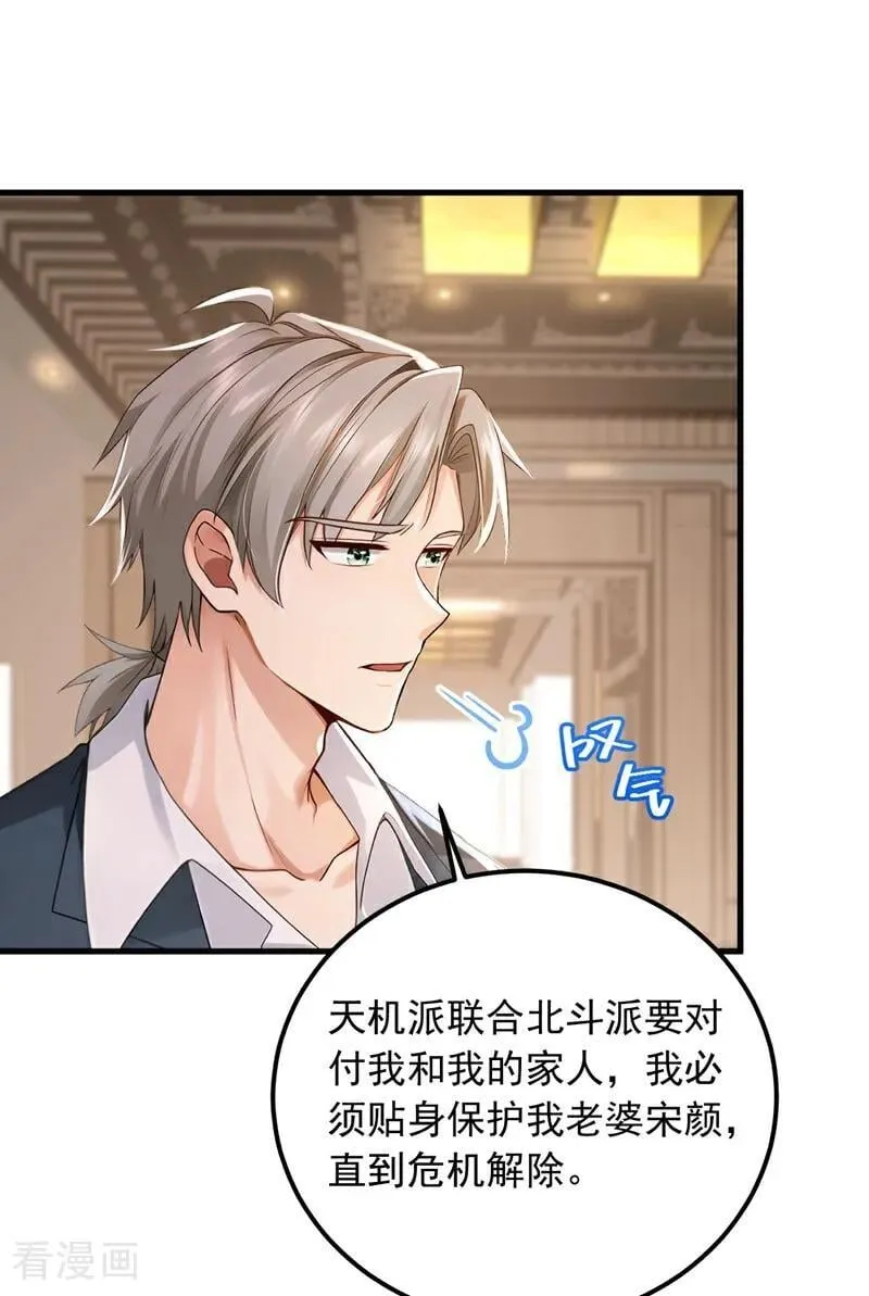 第216话 我来保护你老婆！1