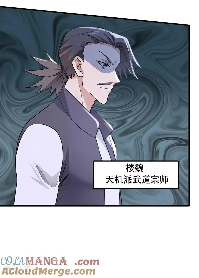 第219话 各派的秘密26