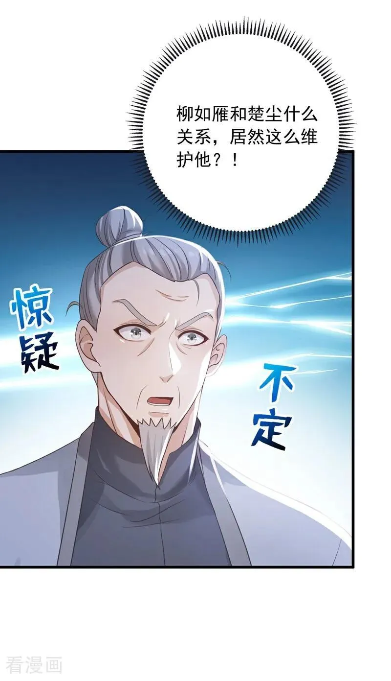 第210话 一拳定乾坤！35