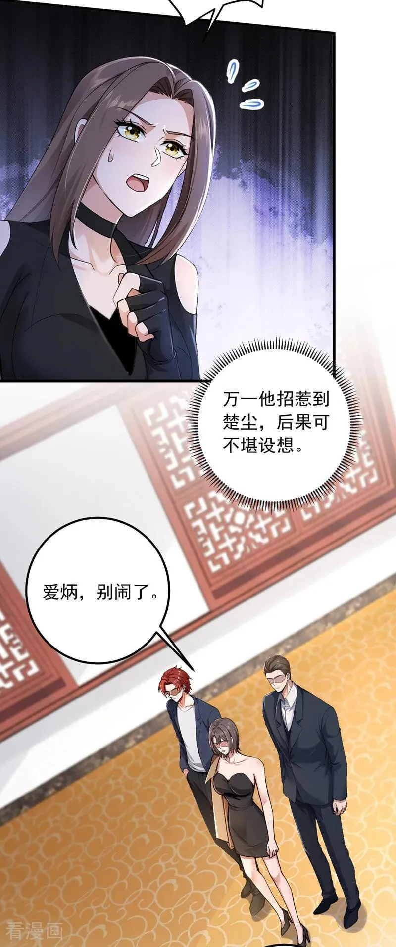 第203话 我？道歉？7