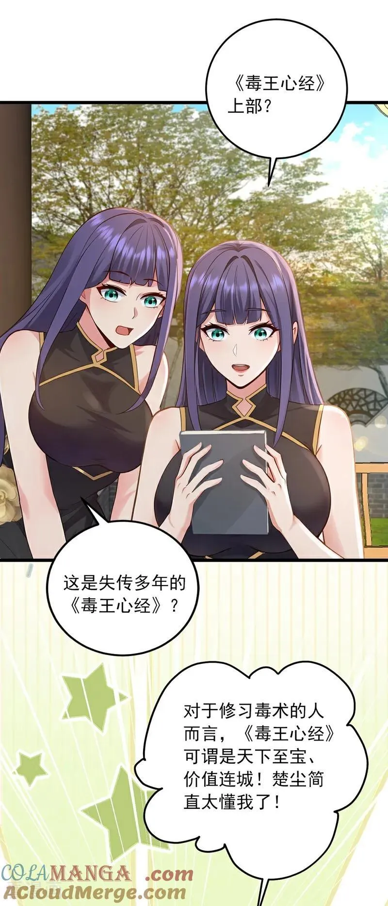 第222话 不一般的谢礼26