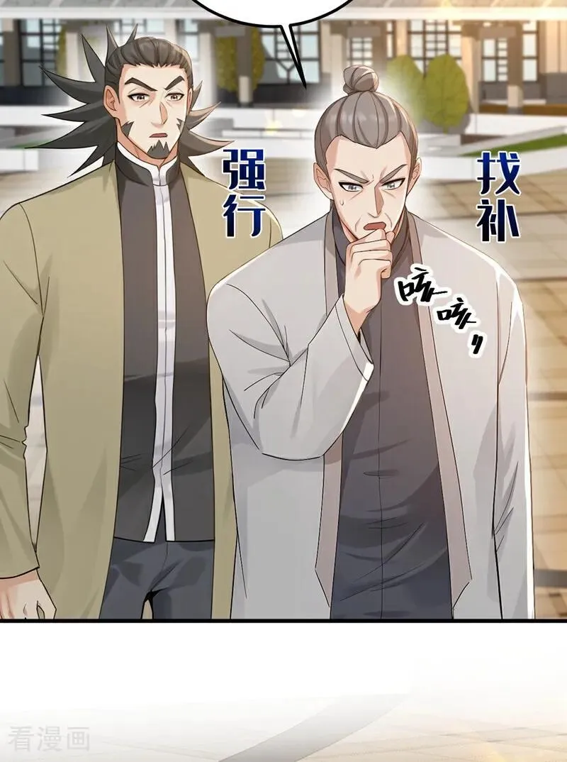 第209话 打算以老欺小？9